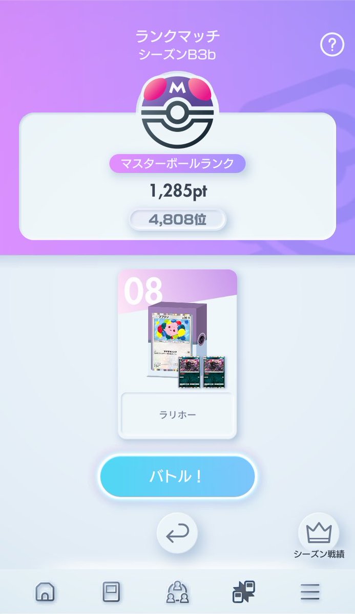 Laputa0830's tweet photo. ププダクとかいうオレイカルコスの結界使って今これ

#ポケポケ
#ポケポケランクマ https://t.co/E3cvggGC1b