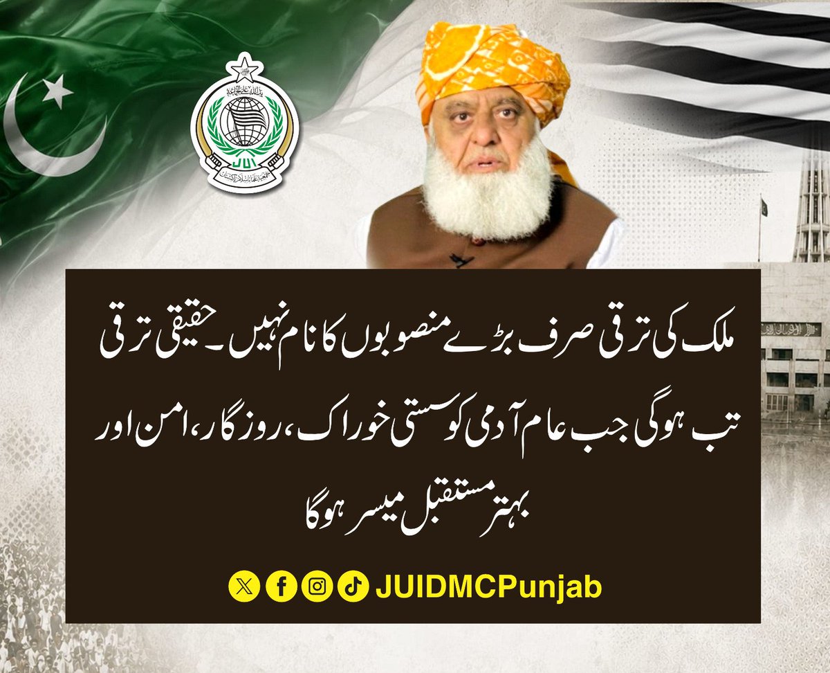 MJavidOrakzai2's tweet photo. #فخر_ملت_مولانا
#سرکاری_چمچے_فلاپ
#بارڈر_یا_بیرکس
#معدنیات_فروش_ٹولہ
#مہنگائی_کا_جواب_دو https://t.co/JnzrWcroT6
