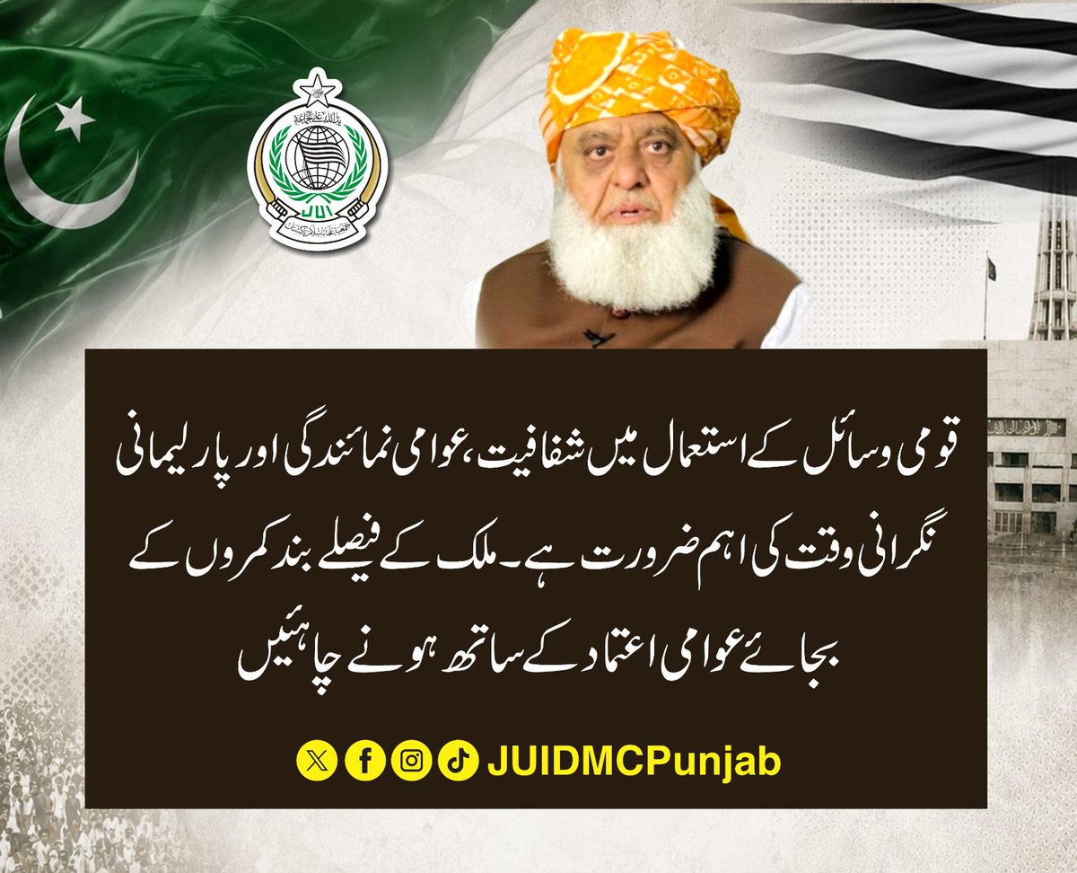 MJavidOrakzai2's tweet photo. #فخر_ملت_مولانا
#سرکاری_چمچے_فلاپ
#بارڈر_یا_بیرکس
#معدنیات_فروش_ٹولہ
#مہنگائی_کا_جواب_دو https://t.co/4qmRhFH1K3