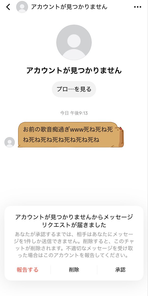 toffee2210's tweet photo. こういうDMには可愛い吹き出し使わんでええやろ！！！ https://t.co/cakdl8DtMd