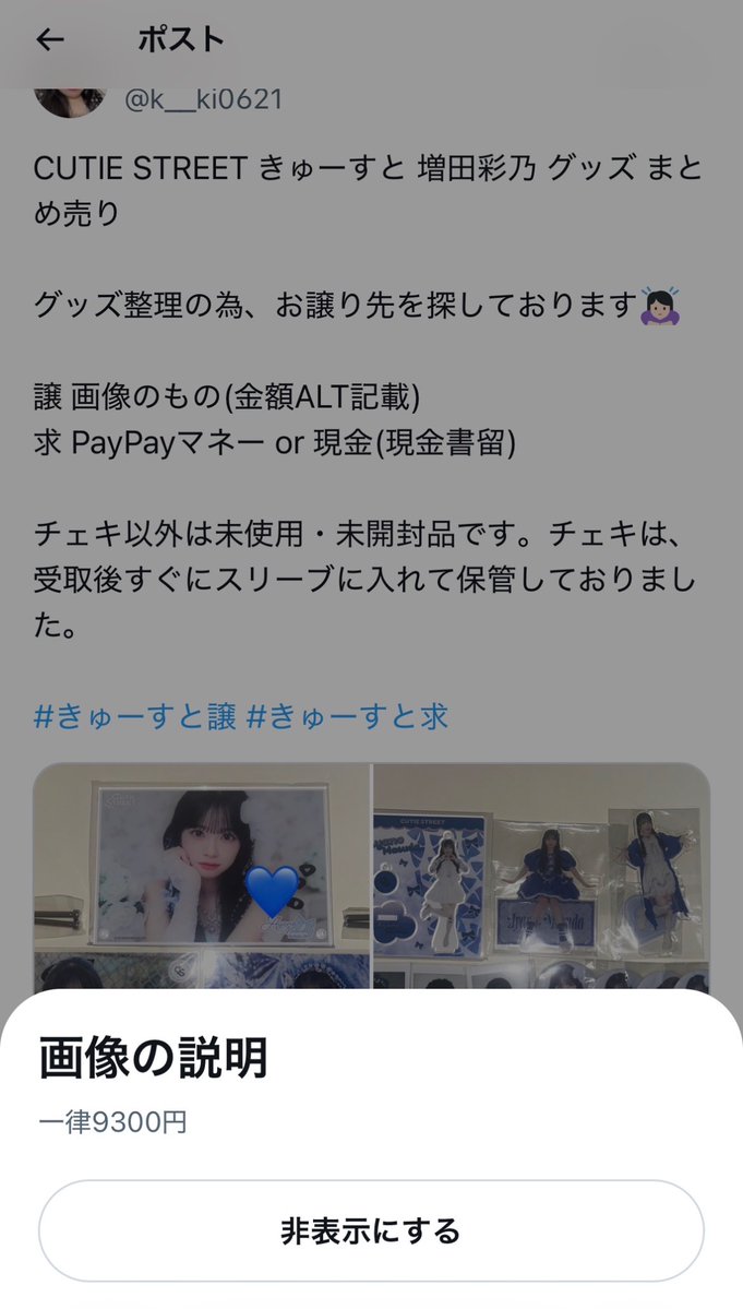 きわ🦩 tweet media