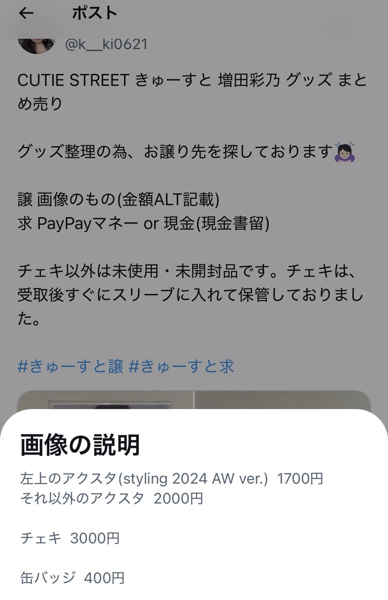 きわ🦩 tweet media