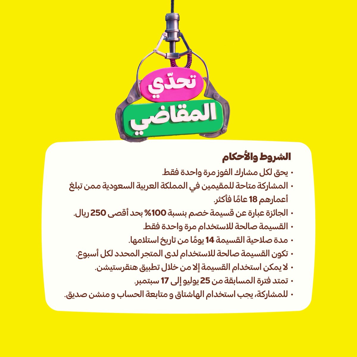 HungerStation | هنقرستيشن tweet media