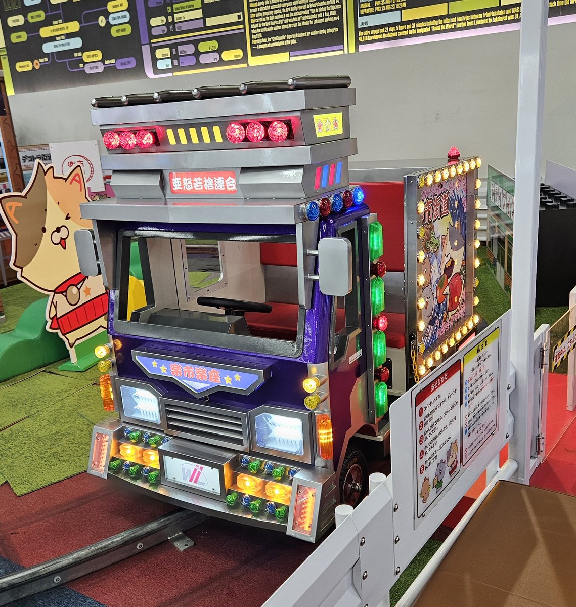 デコトラ運転させてもらった←課金してw
