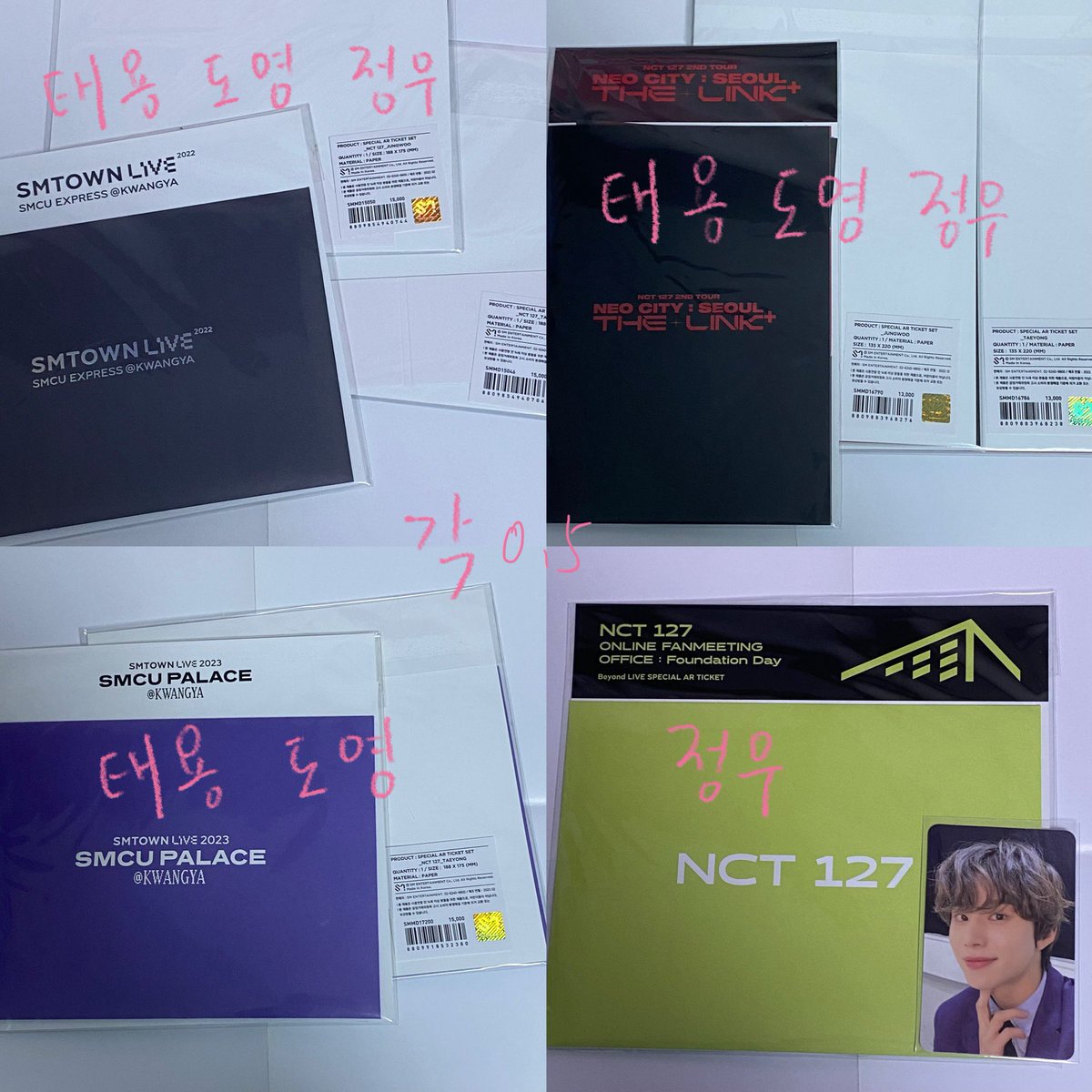 MintCream529's tweet photo. 엔시티127 굿즈 엠디 판매 양도

태용 도영 정우
택미포 가격
일괄 구매시 에놀 가능

디엠/ https://t.co/oXl6Z7LHyk

NCT 엔시티 아크릴 스탠드 키링 홀더 산리오 파티패키지 비욘드 AR 티켓 4×6 포토 세트 
포토카드 포카 팬미팅 콘서트 sell sanrio Unopened party package md wts nct127 https://t.co/GKykVFDmxe