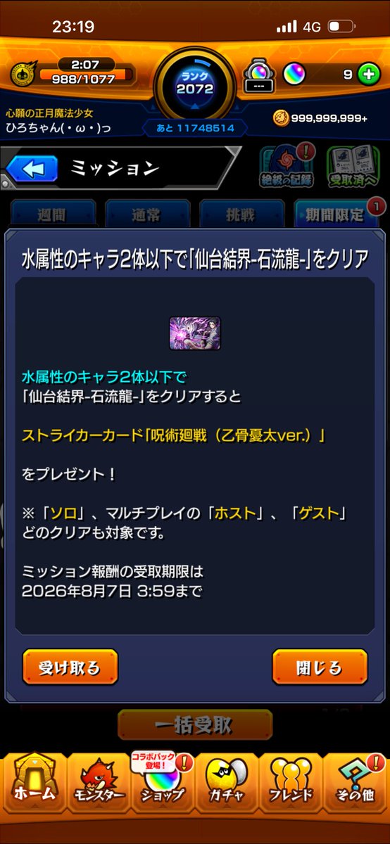 hirochannn0728's tweet photo. 初見クリア！
簡単すぎて縛りプレイ久しぶりにやろうかと思ったw
対あり👊‼️ https://t.co/jm8gqwun6z