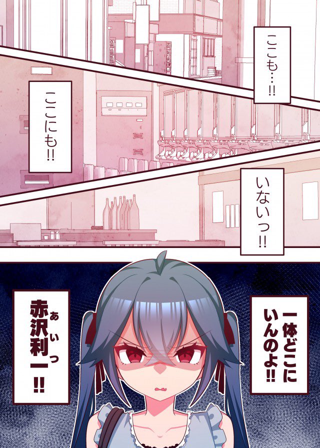 nachico_o's tweet photo. 『ぱちコン!?』第57話が更新されました！

パタリと赤沢を見かけなくなった美玖。気にかけてくれている兄に相談しようとするが……！？

続きはこちらから☟(全話無料)
https://t.co/Ty0NFcgjYA

 #漫画が読めるハッシュタグ 
 #DMMぱちタウン
 #ラブコメ  #パチンコ https://t.co/iD4eqef9KB