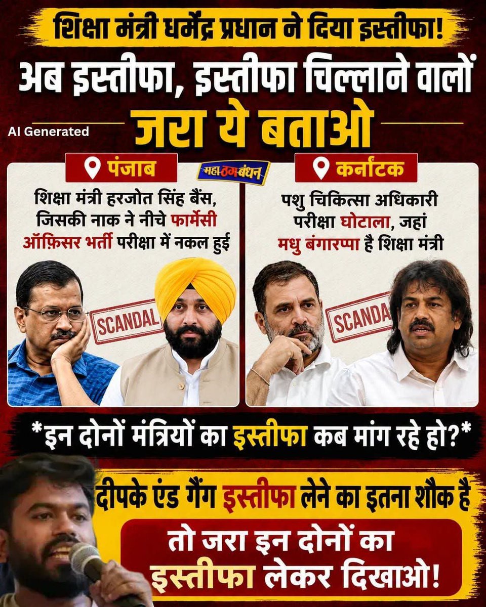 tthakur_jii's tweet photo. @BJP4India https://t.co/0aM9AFXeum