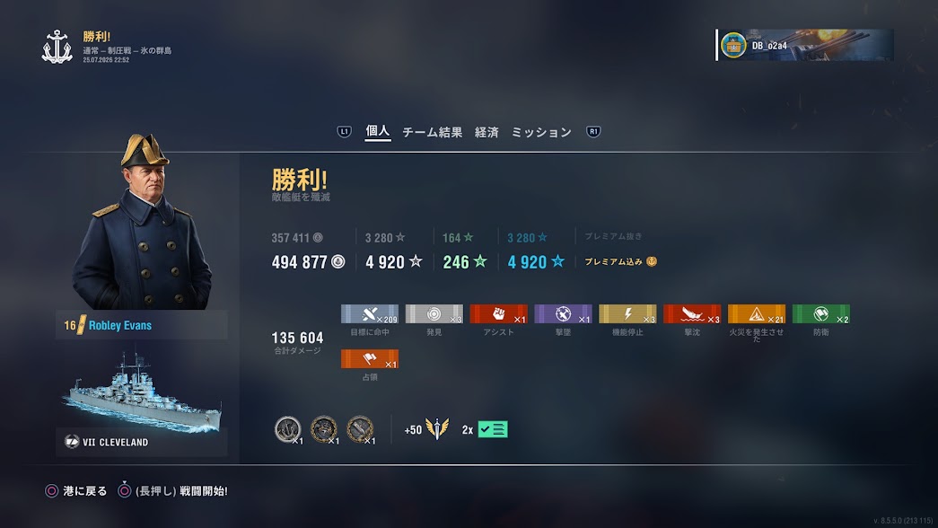 DB_o2a4's tweet photo. 乱数上振れしたおかげか、火災21起こせたんだけど、
自分が戦艦使っててコレやられたら、
当分戦艦使いたくなくなるよなぁ

 #WoWsLegends https://t.co/i7nokiv9I1