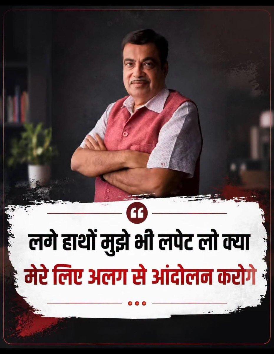 Official_Raj47's tweet photo. विकेट गिरने की शुरुवात हुई है अगली विकेट आपकी ही है चचा ,और हाँ नंबर सभी का आयेगा ,,आजकल आप भी बड़ी गाड़िया ख़राब कर रहे हो एथनॉल मिला मिलाकर!

में तो ये कहता हूँ लगे हाथो इनको भी लपेट ही लो इसके लिए क्या अलग से आंदोलन करोगे ???

@nitin_gadkari @CJP_for_India @IndianExpress @ANI https://t.co/vFWyLSeFso