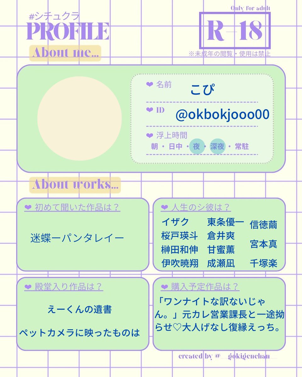 okbokjooo00's tweet photo. プロフ更新しました🤍
感想などたのしくお話してくれたらうれしいです🎶一緒におしまいになってください🎶
通知うまくこなくて作りなおしました…

#シチュクラプロフ
#シチュクラさんと繋がりたい https://t.co/pAgGbGj3Fw