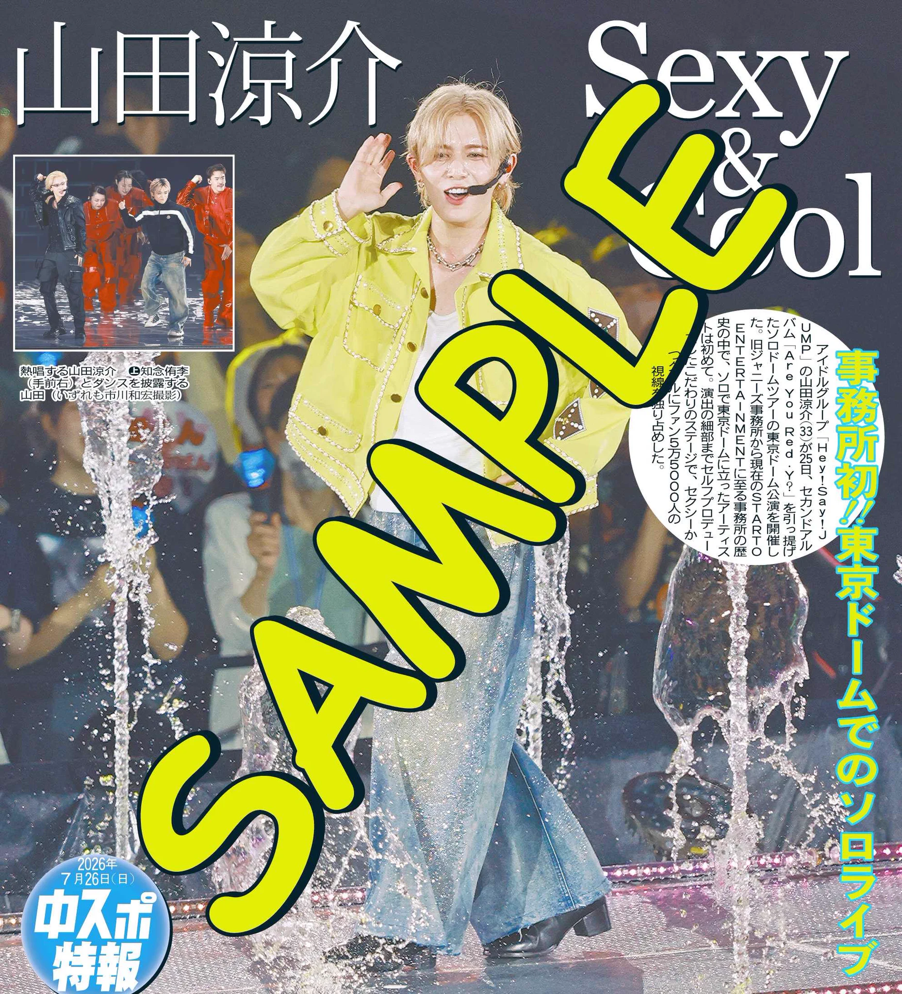 公式】中スポ特報@コンビニプリント販売中 on X: 