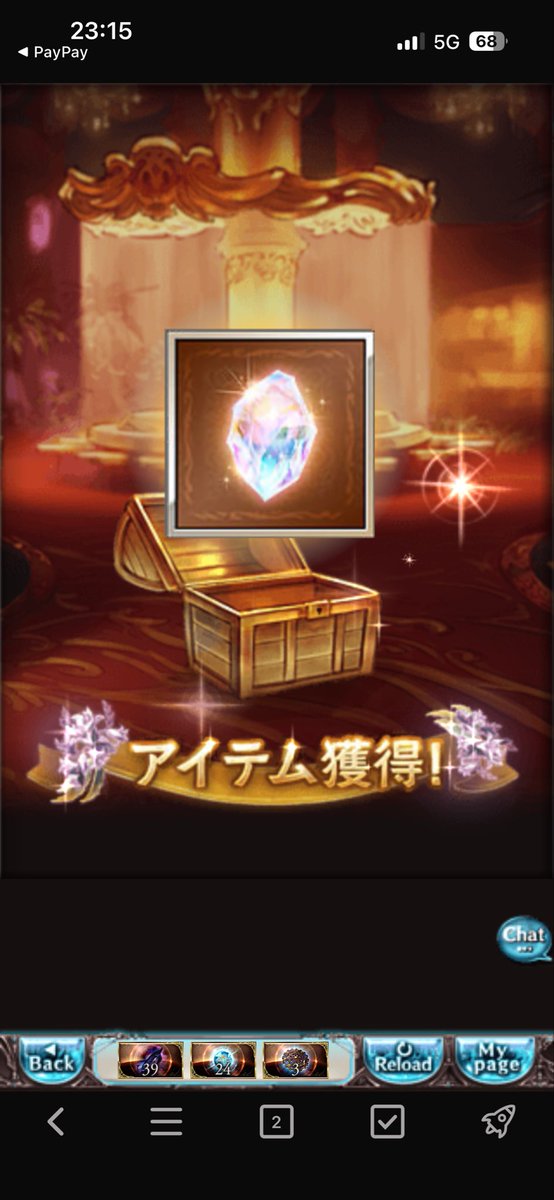 rayticekurumera's tweet photo. 初めて引けた！(1回目だけ確定とかじゃないよね？) https://t.co/7a4ctZoNJ8