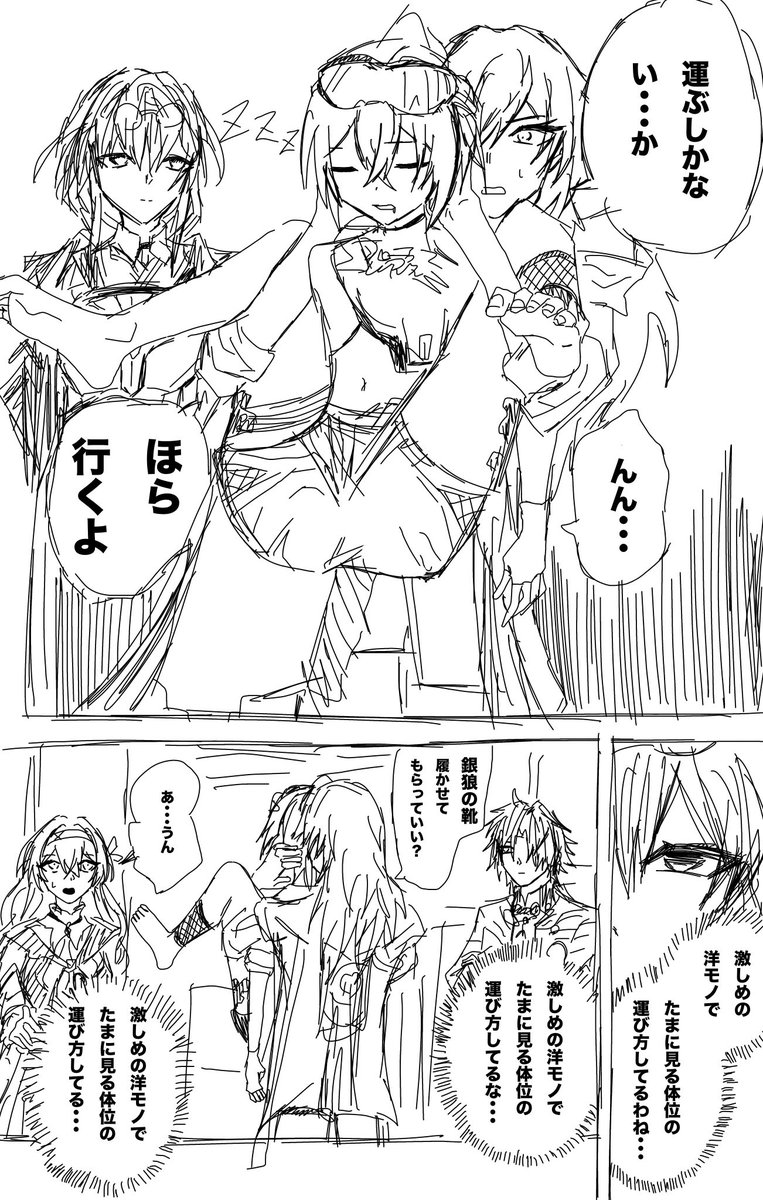 cr7g43389's tweet photo. 激しめの洋モノでたまに見る体位の運び方してる…のパロ
※トレス キャ���崩壊
 #崩壊スターレイル https://t.co/QwJ83HKG5l