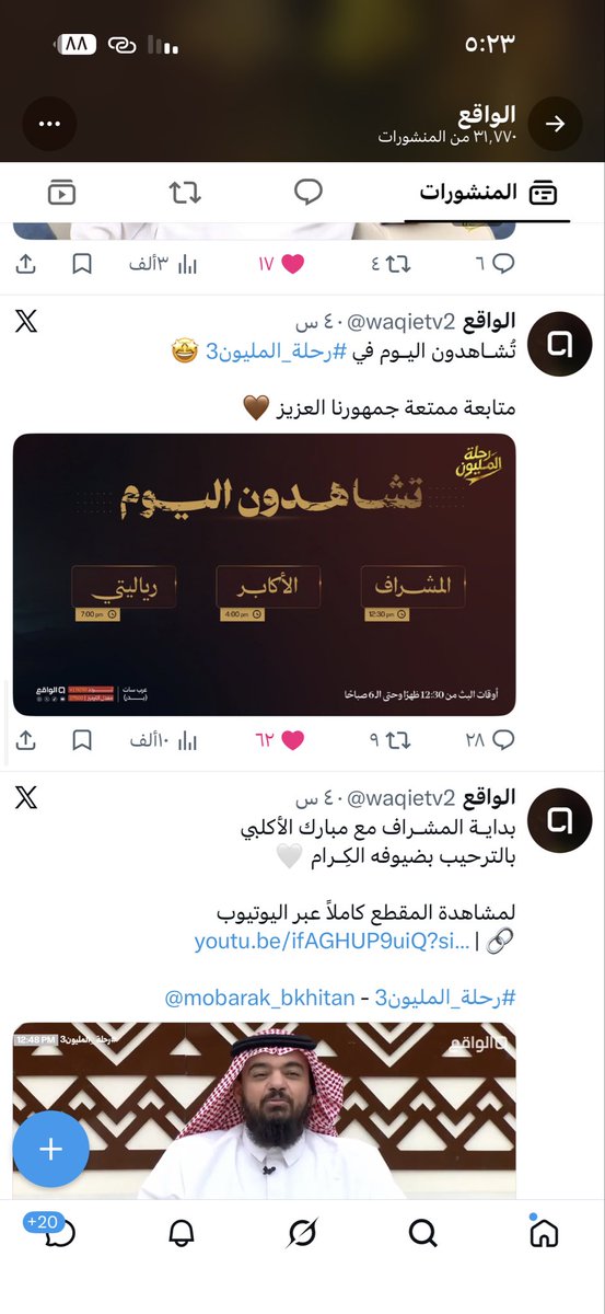 سارهﺇلمطيـَري🇸🇦 tweet media