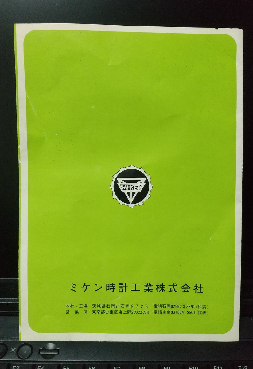 dr_bigbear's tweet photo. 鳩がどっかへ飛んでっちゃってる取説。
指定されている電池の銘柄にだいぶ時代を感じる… https://t.co/wEy4ZLWfNN