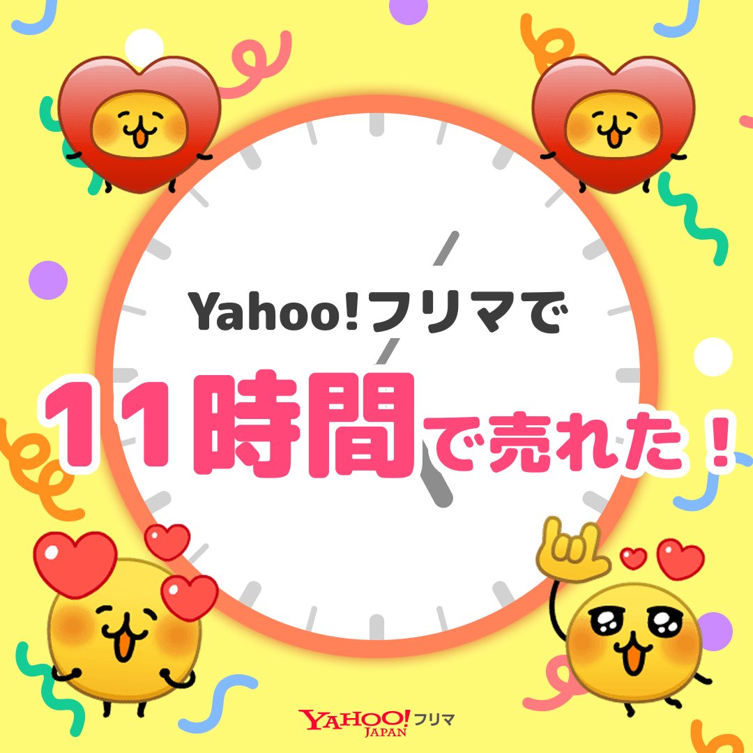 Rin22_0722's tweet photo. #ヤフーフリマ で出品から【11時間】で売れた✨サクッと売れて嬉しい🥹
記念ステッカーもGET🎁

#即売れ　#ヤフーフリマで売れた #えもじの子

#PR

アプリのインストールはこちらから⬇
https://t.co/LplDB7fKsz https://t.co/XvPILOFB1F
