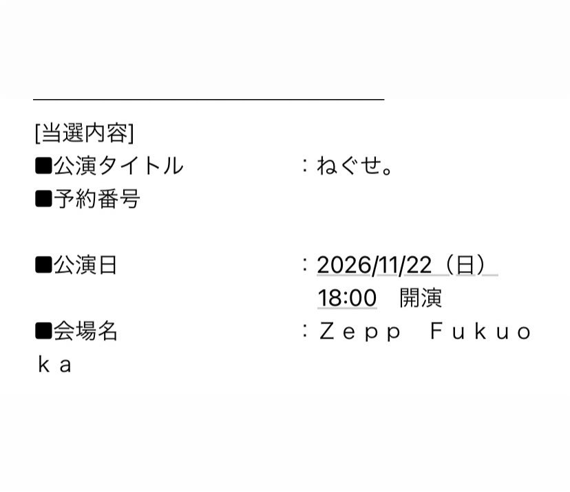 nii___2233's tweet photo. ねぐせ。当選してたーー！
とりあえず安心( ᴗ̀ ̫ᴗ́ )✩⡱わくわく https://t.co/8Iwi8AB3kF