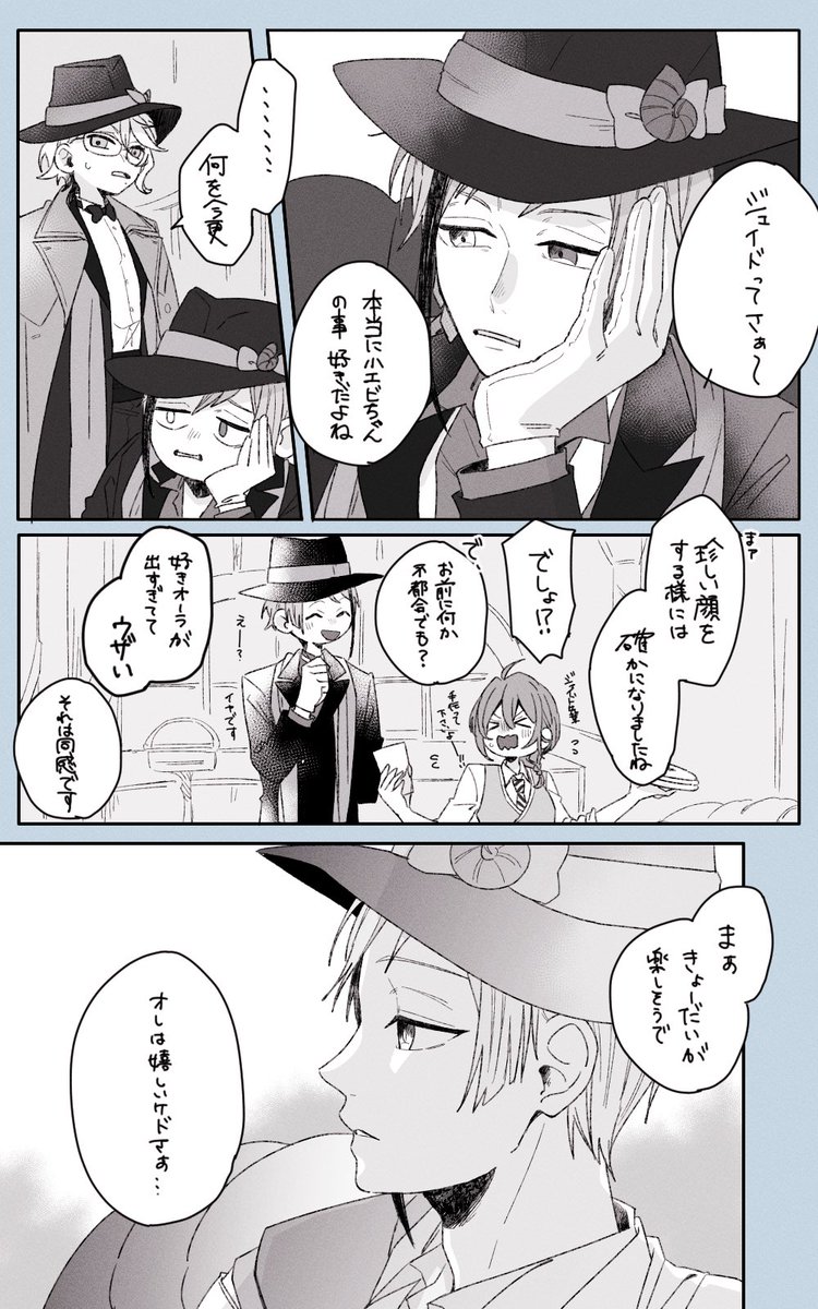 kugaaaa_99's tweet photo. ジェイ監であり、フロ監である🦈🌸🐬
※女監督生、顔有

みんなで幸せになれ

#twstプラス https://t.co/xU3qdnbwxa
