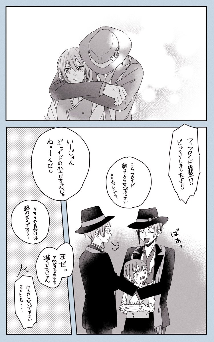 kugaaaa_99's tweet photo. ジェイ監であり、フロ監である🦈🌸🐬
※女監督生、顔有

みんなで幸せになれ

#twstプラス https://t.co/xU3qdnbwxa