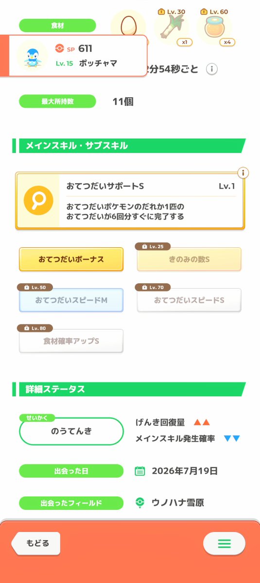 てけぴこ tweet media