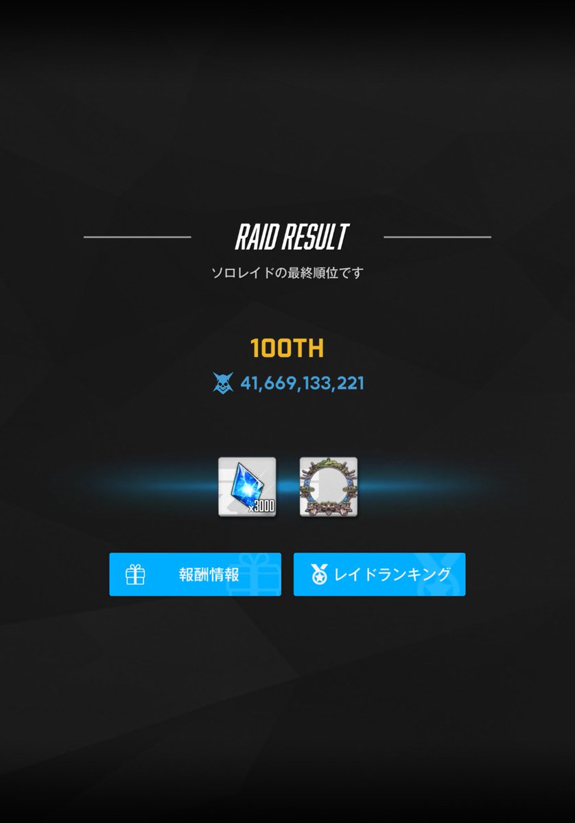 deresute614's tweet photo. 100位|(￣3￣)| https://t.co/euisorva6F