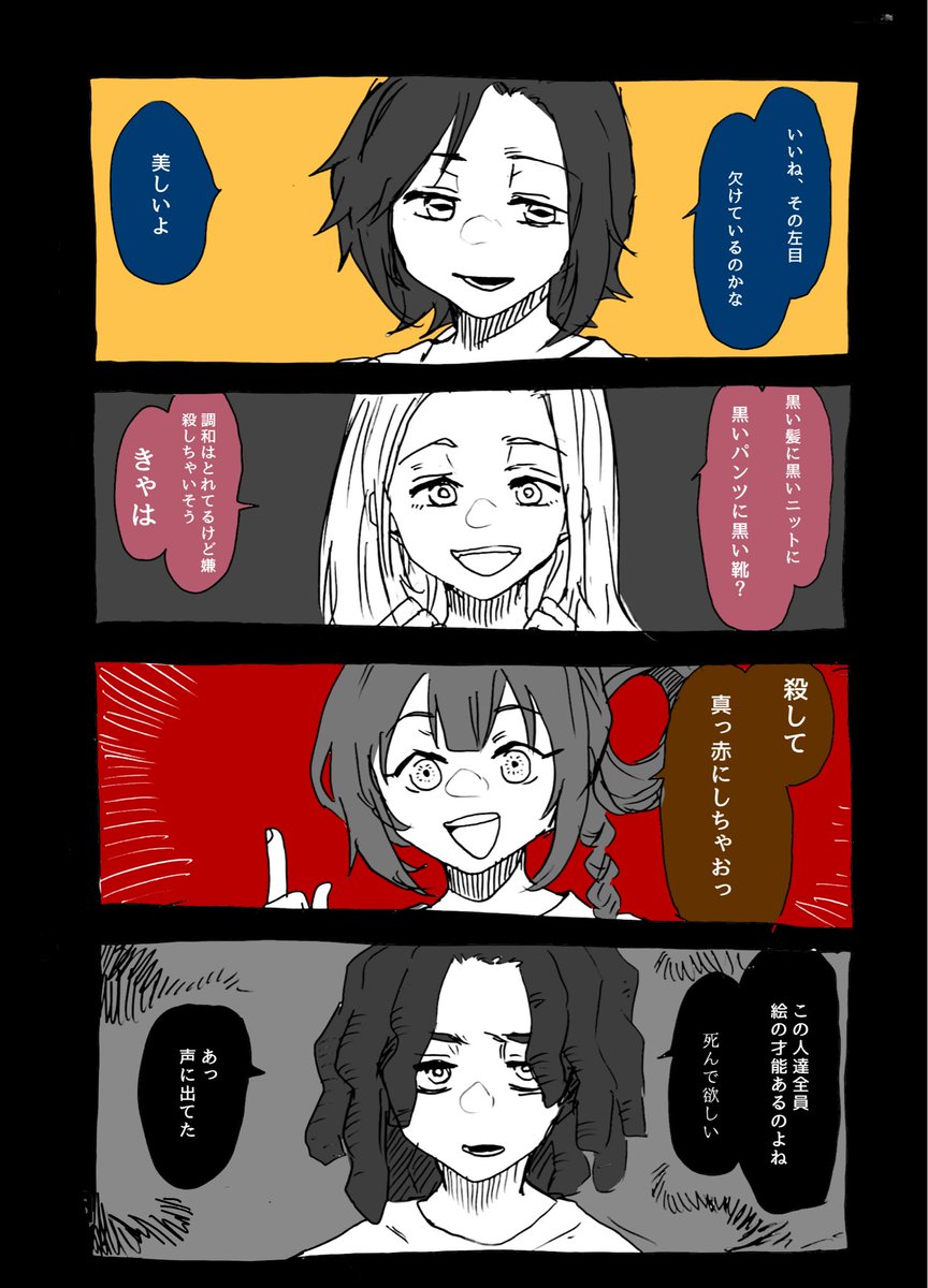 ieoi_sub's tweet photo. 【画家●人犯】
ノックス、ローザ、カノン、ニコラ
(逮捕後の想定)

【画家で死人】
スターリング、コクリコ

【ユティシリ】
レリック(看守長)
ネックス(犯罪対策研究所　所長)

#となさつコネクト絵 https://t.co/svKcfpvh10