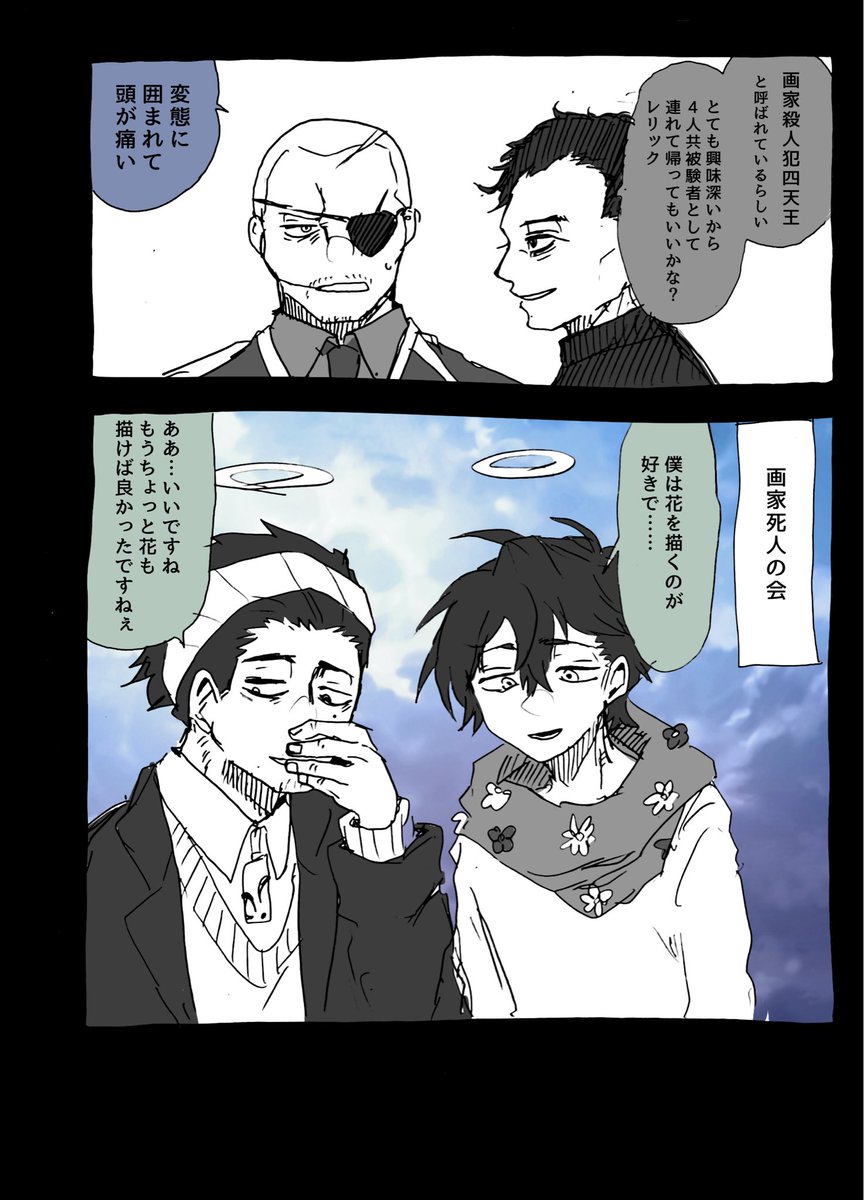 ieoi_sub's tweet photo. 【画家●人犯】
ノックス、ローザ、カノン、ニコラ
(逮捕後の想定)

【画家で死人】
スターリング、コクリコ

【ユティシリ】
レリック(看守長)
ネックス(犯罪対策研究所　所長)

#となさつコネクト絵 https://t.co/svKcfpvh10