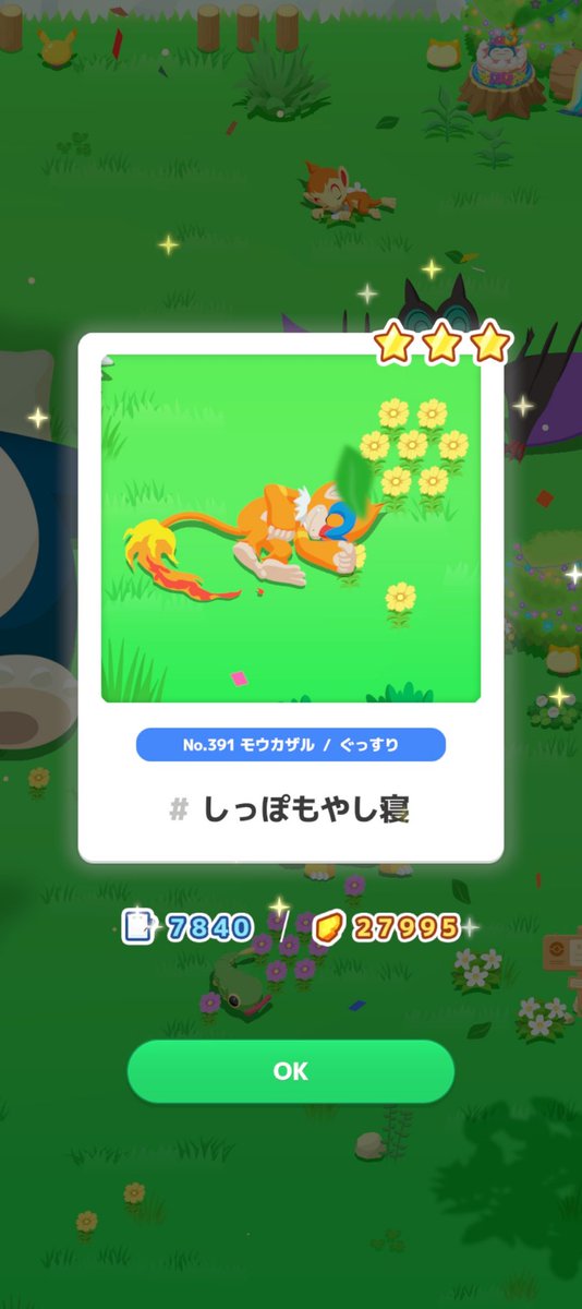 pokerabu_sweets's tweet photo. #ポケスリ3周年をみんなで
モウカザルの寝顔全部揃って嬉しい(っ´ω`c)ﾏｯ... https://t.co/CZEej3VSPT