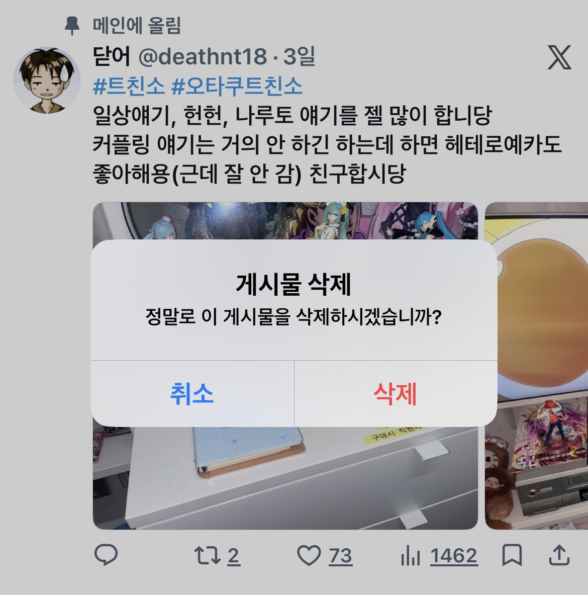 닫어 tweet media