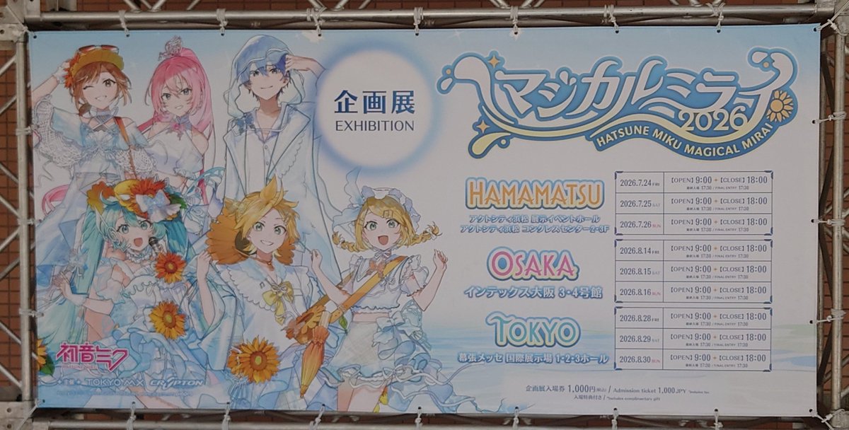 obscurepoints's tweet photo. マジカルミライ浜松は、いつもの友人たちと2日間ライブに参戦しました！
セトリは今年も凄かった！幕張にも行きたい…

今回も沢山の出会いがあり、お声がけいただいた皆さん、お土産をくださった皆さん、ありがとうございました!!
#マジカルミライ2026
#マジカルミライ浜松 https://t.co/eTwZMr7Snk