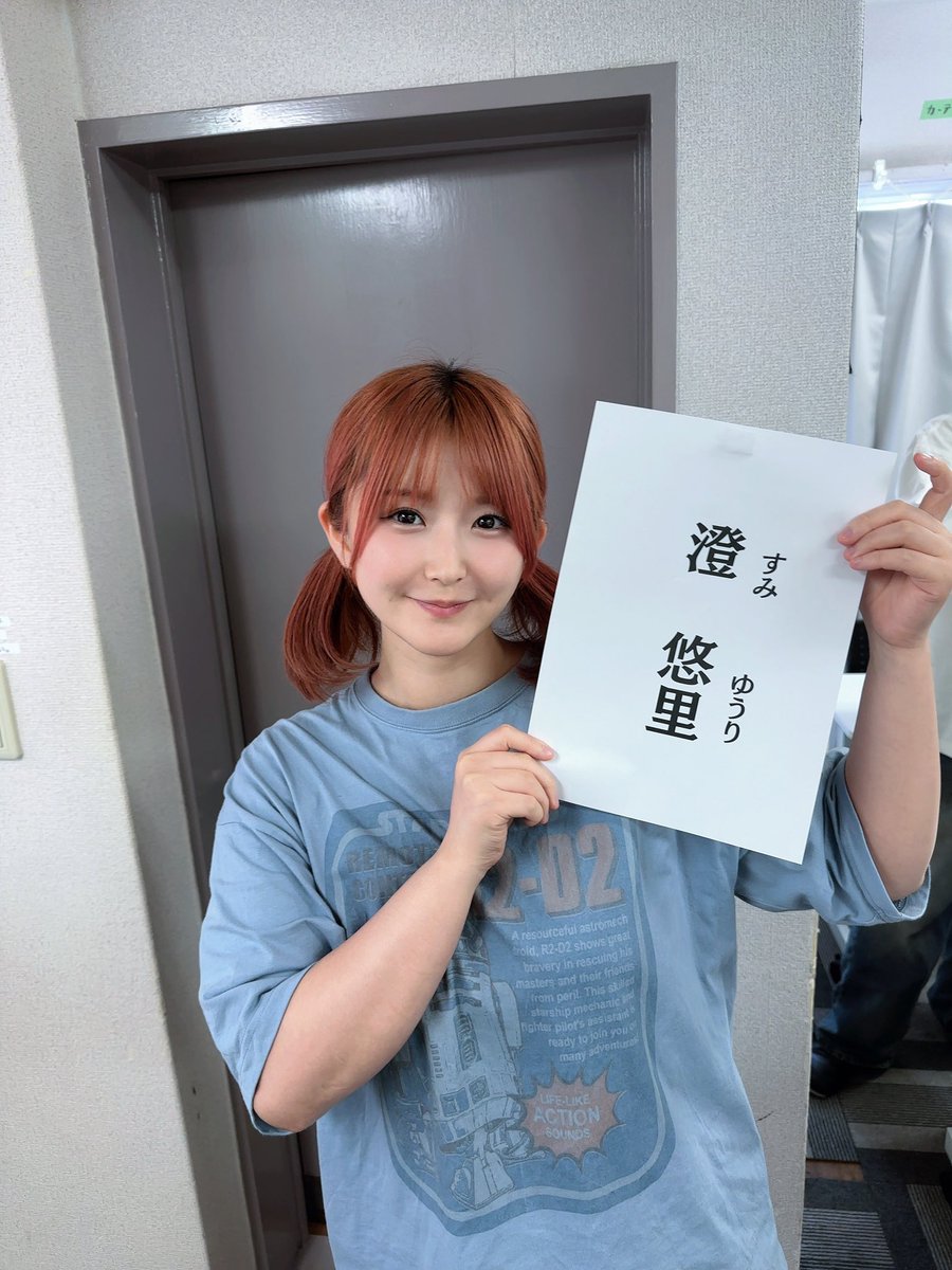 후카다 유리