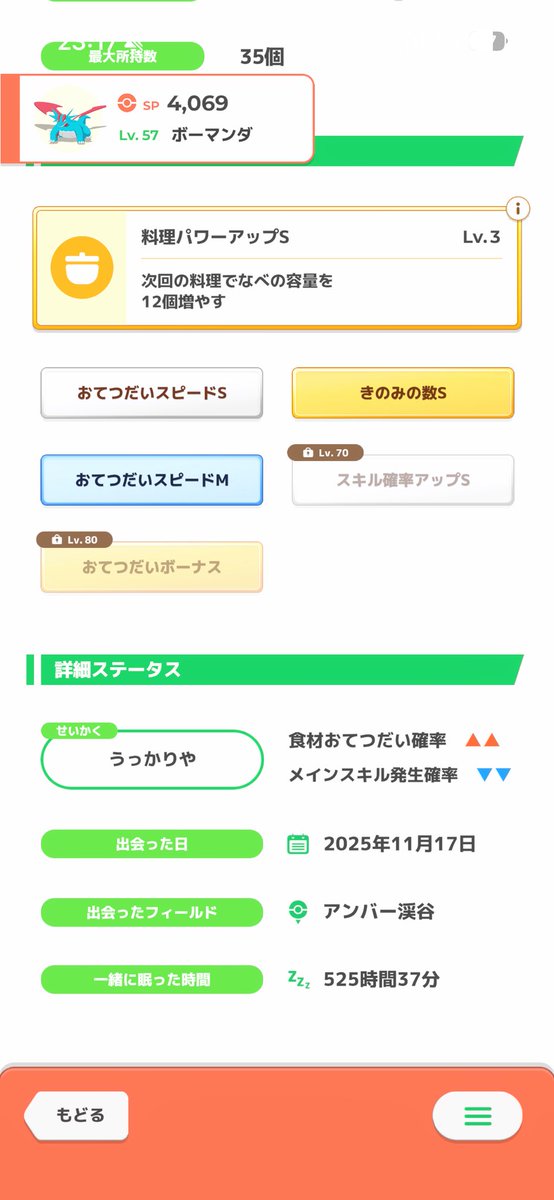 nano18917133's tweet photo. #ポケスリ3周年をみんなで
ミント候補たち！ https://t.co/OXX0dMV1Oy