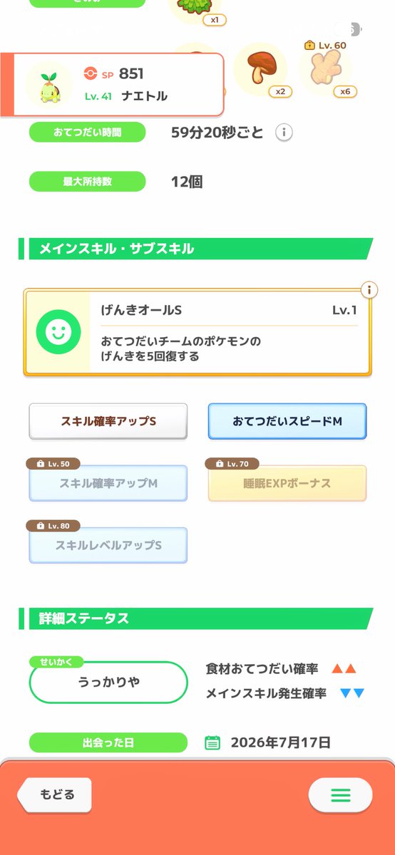 nano18917133's tweet photo. #ポケスリ3周年をみんなで
ミント候補たち！ https://t.co/OXX0dMV1Oy