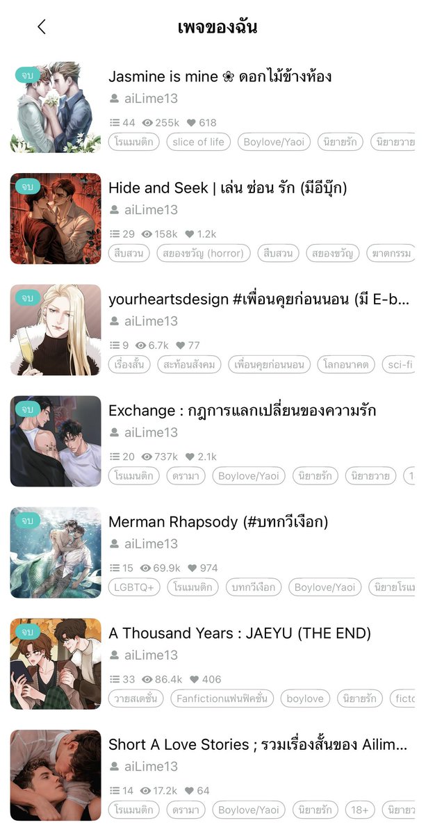 Ailime13Novels's tweet photo. ทุกคนเราเหนื่อยมาก ขอกำลังใจหน่อยค่ะ 😭😭😭😭 หรือลองเข้าไปอ่านนิยายเราแล้วคอมเมนต์ให้กำลังใจหรือไม่ก็อุดหนุนอีบุ๊กกันได้นะคะ ต้องการบูสๆ เอเนอจี้ ตอนนี้แบตเตอรี่ในการใช้ชีวิตเหลือ 2% 🫠🫠🫠🫠 https://t.co/2BdJx7l5fQ