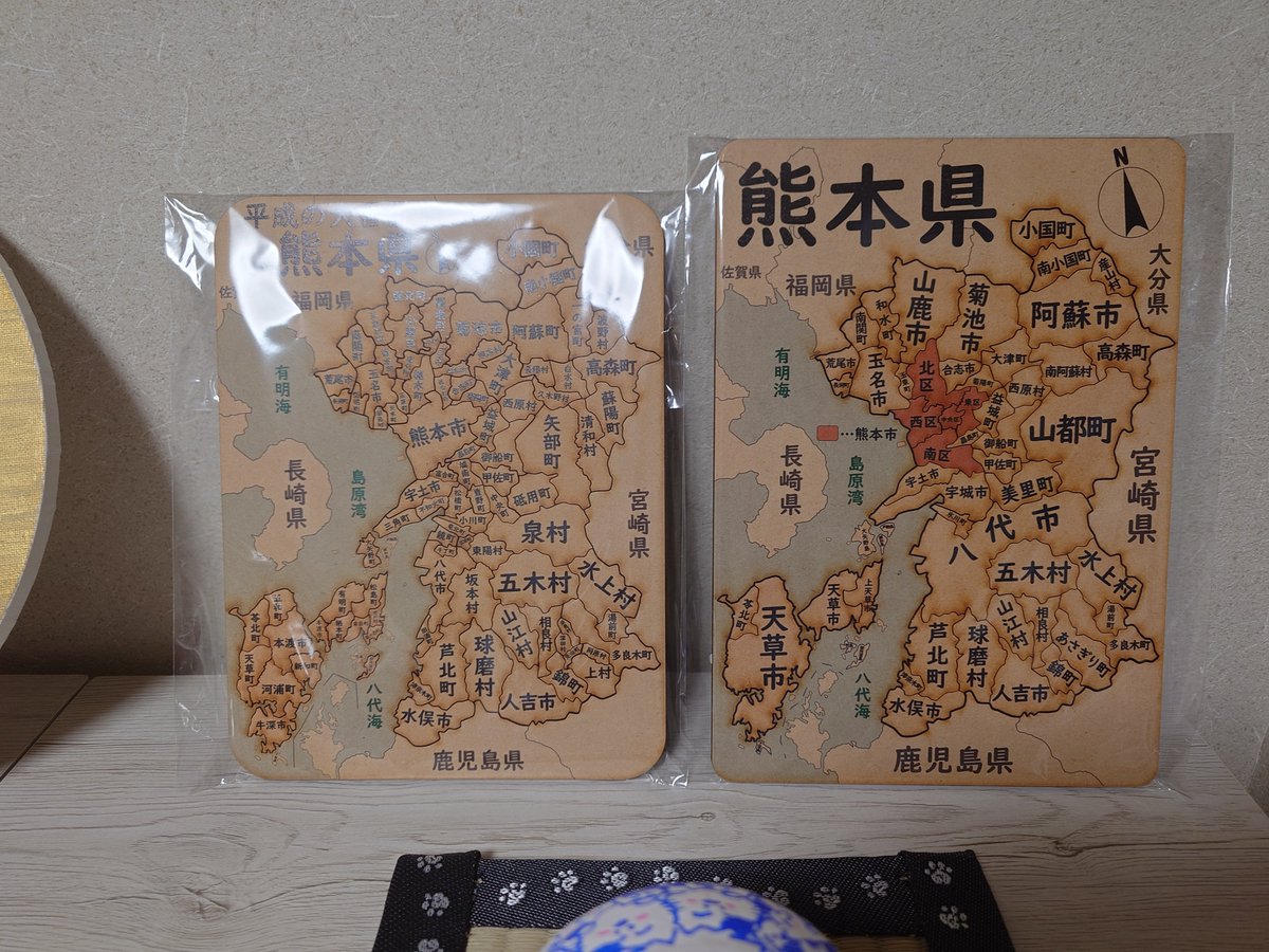 江舟影 山水 今日の戦利品(通販だけど)!! 博物ふぇすで一目惚れして、平成の大合併