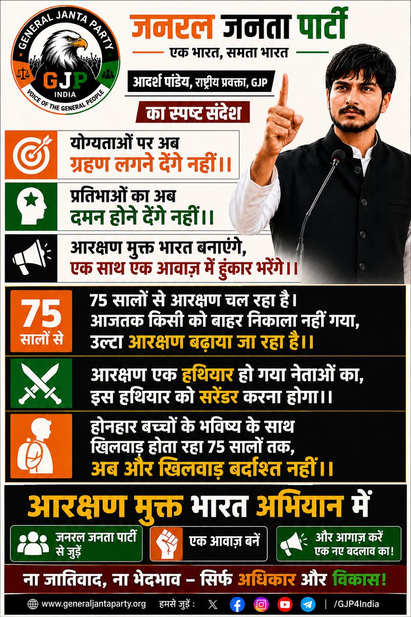 GJP_4_India's tweet photo. Hello Generals,

Our goal is crystal clear: we will not let talant or merit die.

It's time to remove India's corrupt reservation system.

Let's unite and rise together

Regards,
https://t.co/VsvrijK3NQ

CC: @GCMovementOrg
@GJPSpokesperson https://t.co/l6TXp7lo4K