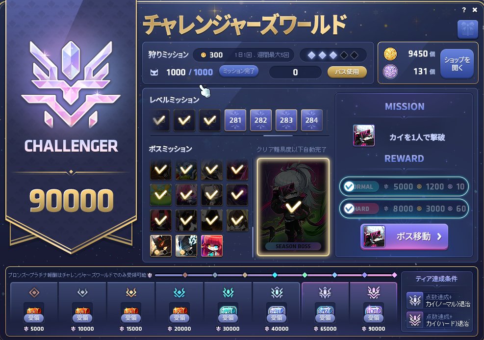 hosigsig's tweet photo. 今回も(ほぼ)パスのみ課金でチャレンジャー等級いけた！105番目でした、チャレ鯖は本当に神コンテンツや https://t.co/S6bqzfyqN8