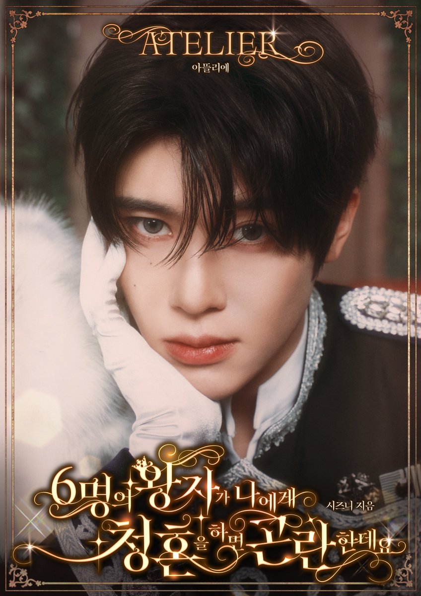 jaehyurnk's tweet photo. NCT WISH 2ND ANNIVERSARY FANMEETING 
<6명의 왕자가 나에게 청혼을 하면 곤란한데요> PORTRAIT POSTER https://t.co/Q0Xx1IMQLV