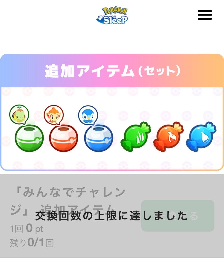 tatsupowa's tweet photo. #ポケスリ3周年をみんなで

これの存在にさっき気づいた https://t.co/Io4qB5dcjG