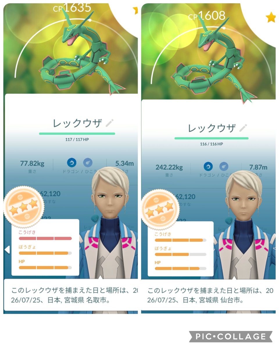 S01Kaiser_Poke's tweet photo. レックウウザ2体運試し(*-ω人)🐉🐉🎶
1体良個体😊
フレさんとリモート交換♻️
色ちラプラス✨ありがとうございます🌻
野生でラウドボーン🐊🔥ウハウハ👴❤️‍🔥
etc…タスクからトドクラー初💯 https://t.co/1n2lEQgqQT
