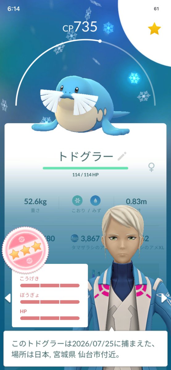 S01Kaiser_Poke's tweet photo. レックウウザ2体運試し(*-ω人)🐉🐉🎶
1体良個体😊
フレさんとリモート交換♻️
色ちラプラス✨ありがとうございます🌻
野生でラウドボーン🐊🔥ウハウハ👴❤️‍🔥
etc…タスクからトドクラー初💯 https://t.co/1n2lEQgqQT