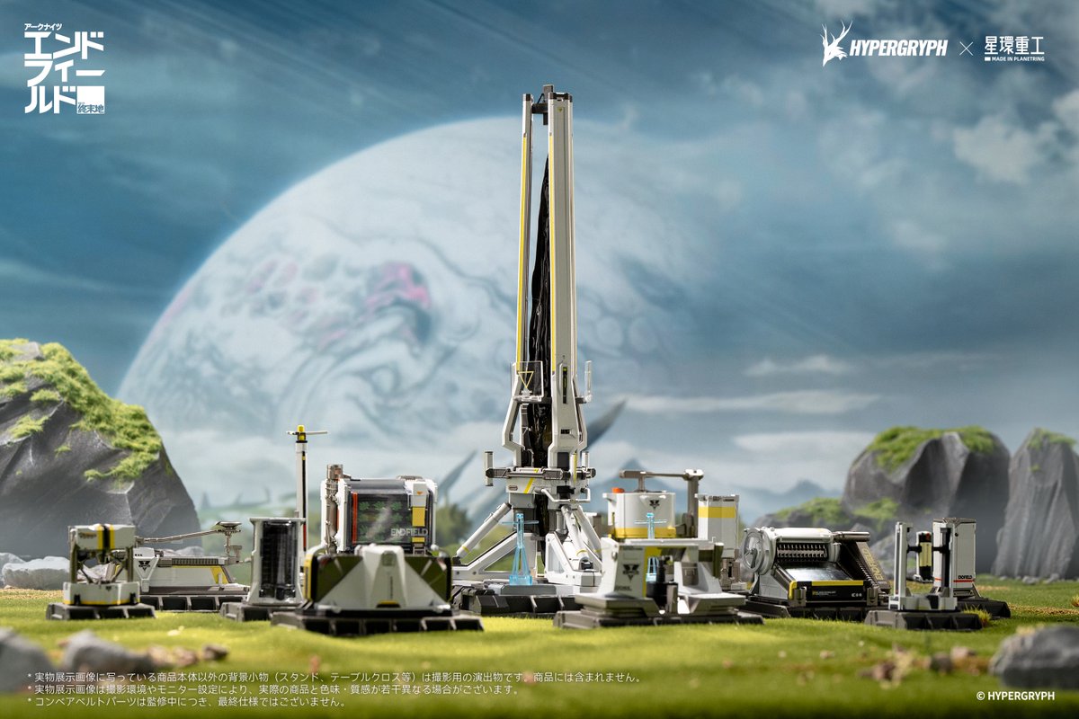 PlanetRing_Inc's tweet photo. ◤　#WF2026S 展示・予約情報　◢
￣￣￣￣￣￣￣￣￣￣￣￣￣￣￣￣￣
　#エンドフィールド × #星環重工
設備コレクション #集成工業 シリーズ
                 「重工協約A＆B」
＿＿＿＿＿＿＿＿＿＿＿＿＿＿＿＿＿

「轟然と唸りを上げる源石熱供給炉――それは文明の鼓動。集成工業システムこそがすべての鍵となるだろう。」

ワンフェス会場にて、「重工協約A＆B」の試作品を展示。ぜひ会場でそのディテールをご覧ください！

📍「星環重工」企業ブース【7-09-02】

底面にはマグネットも内蔵！
冷蔵庫などの垂直面にも設置でき、壁面でも集成工業システムを再現できます。

予約受付開始！
▼「重工協約Aセット」1BOX（6個入り）
https://t.co/YMnlSxGp8I

▼「重工協約Bセット」1BOX（6個入り）
https://t.co/3OdzYPlT0M

※「エネルギーパーツ」協約核心も同時予約受付中！