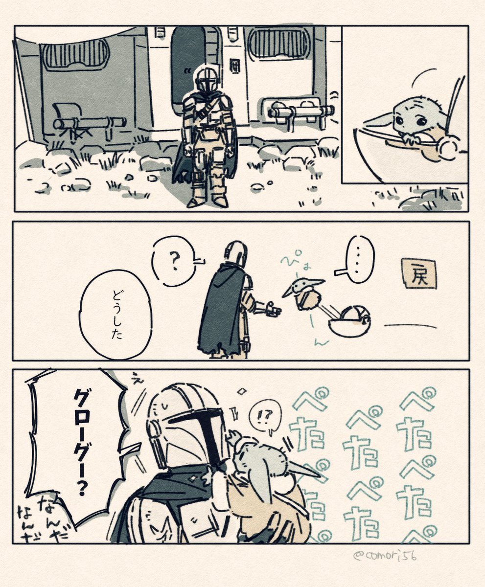 comori56's tweet photo. 泣いてる？ https://t.co/VpCFrMs9ox