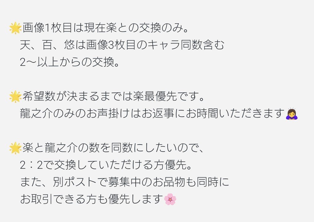 i7_810_goods's tweet photo. 【交換】
アイナナ　VISIBLIVE TOUR 4WARD JOURNEY　4J　ナナイロストア　特典　ミニクリアファイル
【譲】
画像の一織、大和、三月、環、壮五、ナギ、陸、天、百、千、悠、トウマ、巳波、虎於
【求】
同種楽＞龍之介　各7
郵送交換/条件は画像4枚目ご確認ください🙇‍♀️
お気軽にどうぞ🌸
※プロカ必読 https://t.co/pBvxVfE1Df