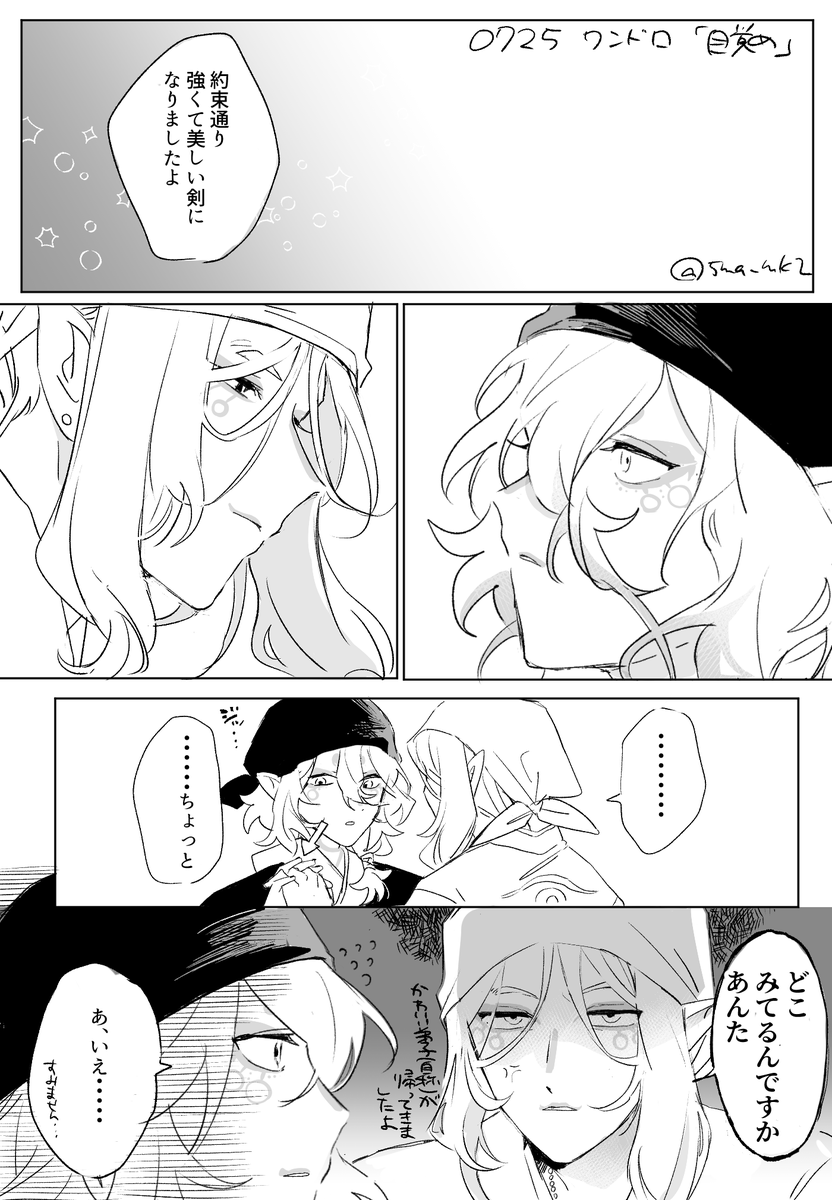 5ma_mk2's tweet photo. #離坤ワンドロワンライ「目覚め」※1h+α　※若干崩壊※前回の続き
https://t.co/xOrgx0zQXg https://t.co/MriRDqKVCj
