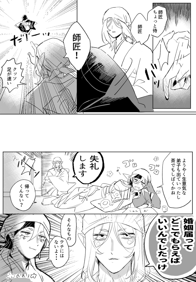 5ma_mk2's tweet photo. #離坤ワンドロワンライ「目覚め」※1h+α　※若干崩壊※前回の続き
https://t.co/xOrgx0zQXg https://t.co/MriRDqKVCj