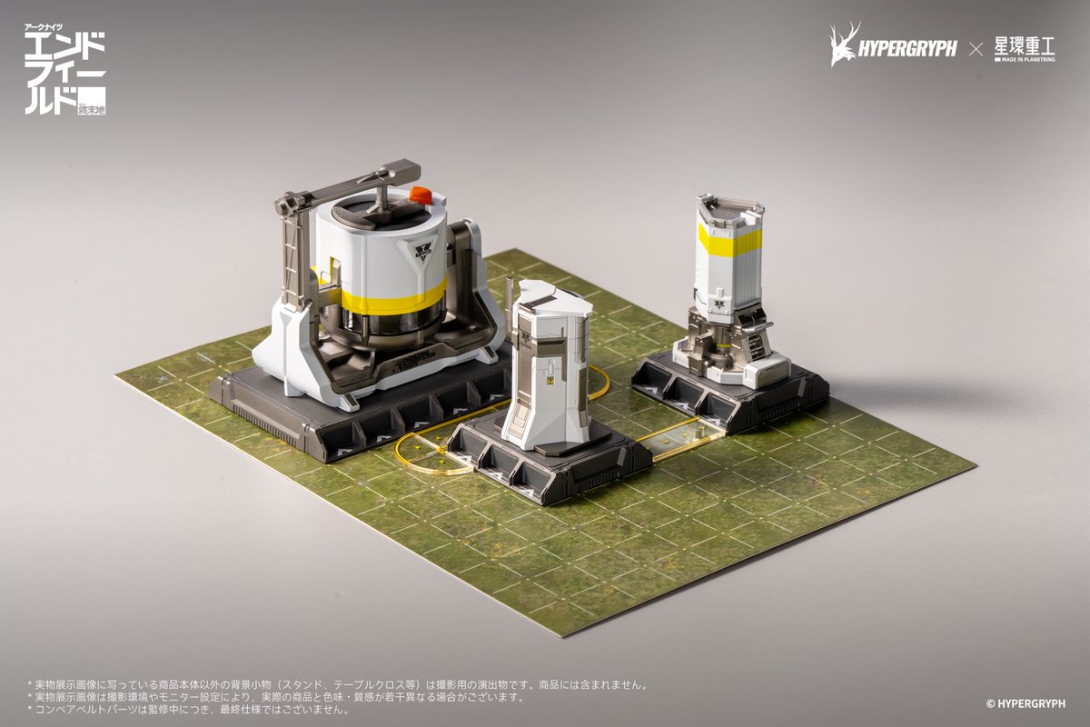 PlanetRing_Inc's tweet photo. ◤　#WF2026S 展示・予約情報　◢
￣￣￣￣￣￣￣￣￣￣￣￣￣￣￣￣￣
　#エンドフィールド × #星環重工
設備コレクション #集成工業 シリーズ
                 「重工協約A＆B」
＿＿＿＿＿＿＿＿＿＿＿＿＿＿＿＿＿

「轟然と唸りを上げる源石熱供給炉――それは文明の鼓動。集成工業システムこそがすべての鍵となるだろう。」

ワンフェス会場にて、「重工協約A＆B」の試作品を展示。ぜひ会場でそのディテールをご覧ください！

📍「星環重工」企業ブース【7-09-02】

底面にはマグネットも内蔵！
冷蔵庫などの垂直面にも設置でき、壁面でも集成工業システムを再現できます。

予約受付開始！
▼「重工協約Aセット」1BOX（6個入り）
https://t.co/YMnlSxGp8I

▼「重工協約Bセット」1BOX（6個入り）
https://t.co/3OdzYPlT0M

※「エネルギーパーツ」協約核心も同時予約受付中！
