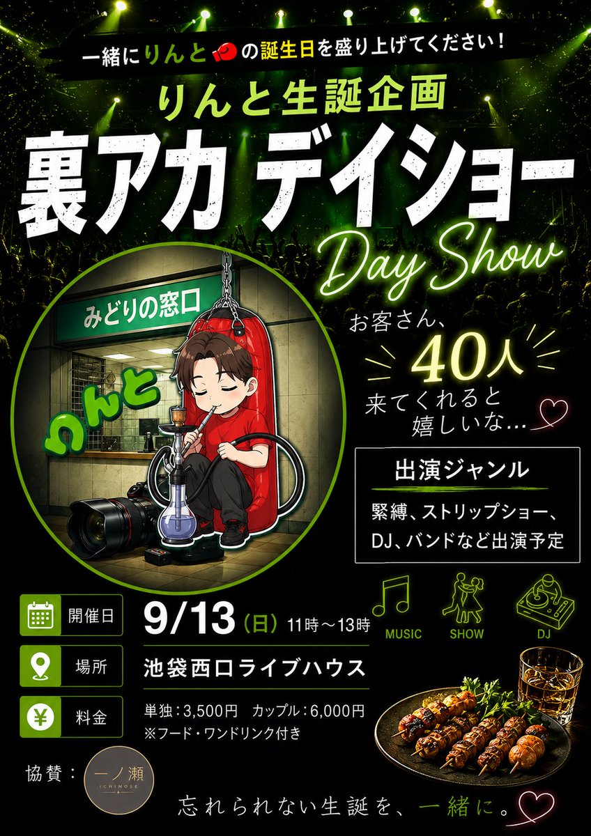 Lint_Sack's tweet photo. 【重大告知！！】
以前から、出演者募集をしていたイベントの参加者を予定より早めに募集していきます！！
出演者は随時、公開していくので楽しみにお待ちくださいませ✨

本格的なライブハウスを貸し切っておりますので、是非ともお誘い合わせのうえ、一緒に盛り上げてくれると嬉しいです😭 https://t.co/ZtAywMRni5