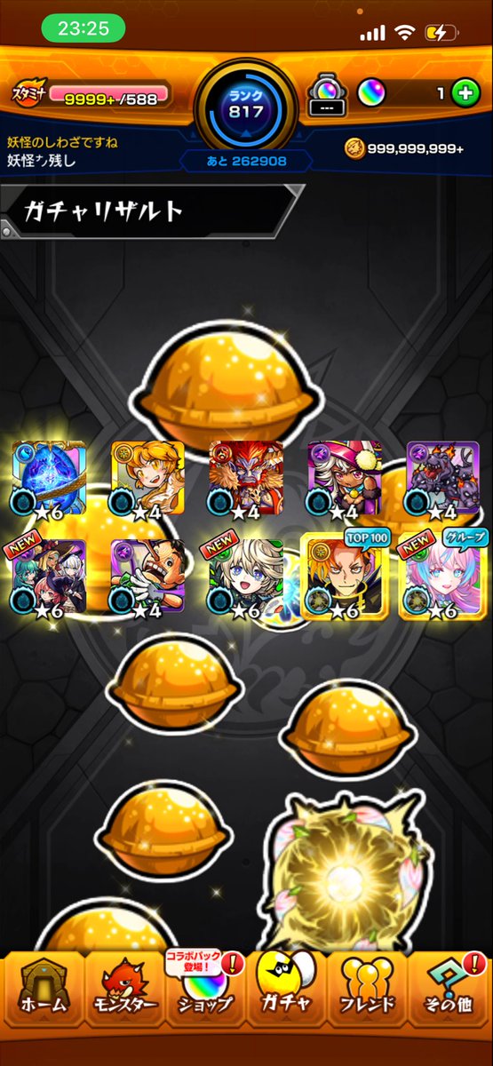 mr_yau7's tweet photo. モンスト久々に開いたけどよくわからん
これ当たり？ https://t.co/jxDXOTTgG7